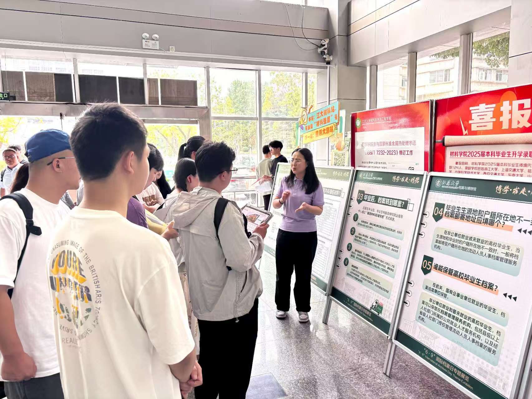 档案与博物馆举办“毕业生档案知识来了”专题巡展