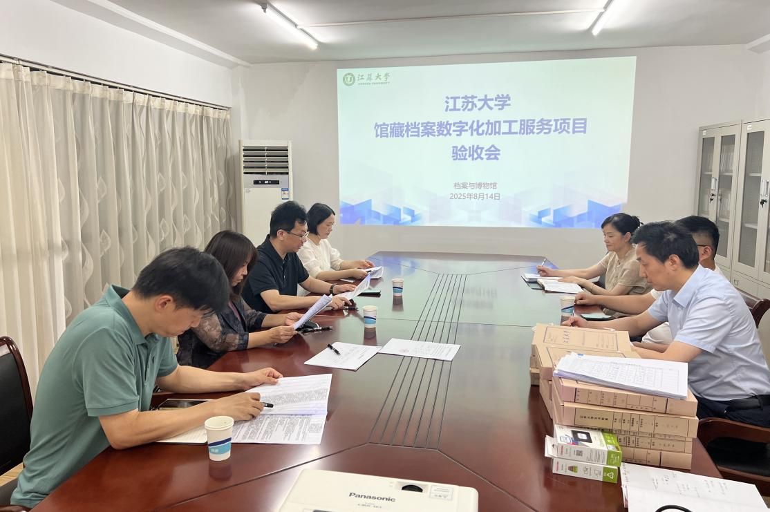 我馆馆藏档案数字化加工服务项目通过验收