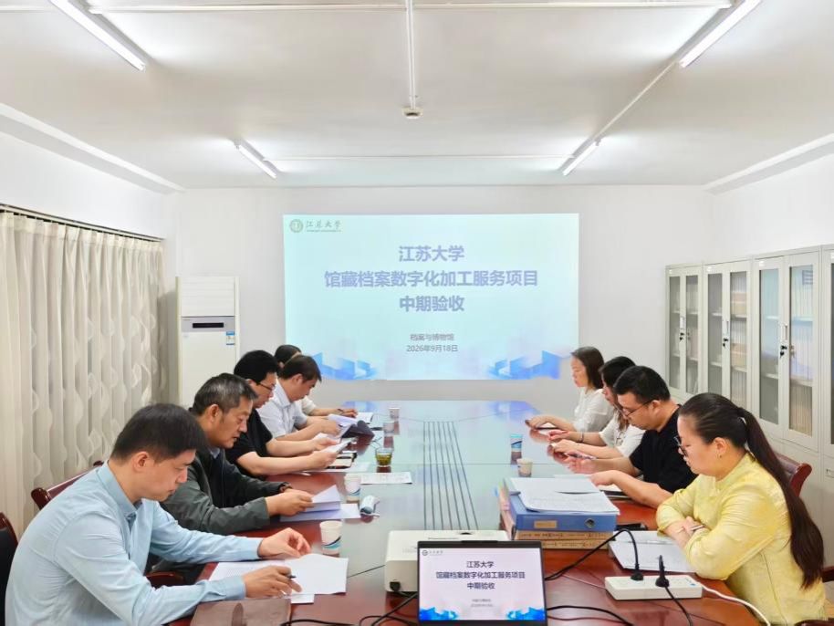 我馆顺利完成馆藏档案数字化加工服务项目中期验收