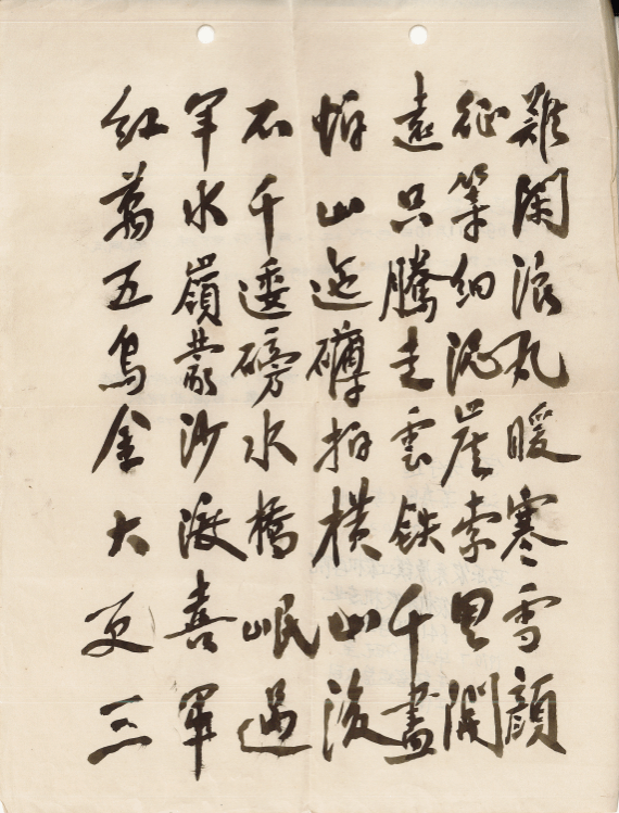 1969届校友马乐农向学校捐赠珍贵题词